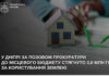 У Дніпрі за позовом прокуратури до місцевого бюджету стягнуто 3,6 млн грн за користування землею