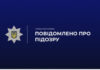 У Запоріжжі чоловіка підозрюють у смертельному побитті співмешканки