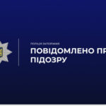 У Запоріжжі чоловіка підозрюють у смертельному побитті співмешканки