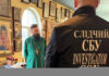 На Дніпропетровщині викрито архімандрита, який підтримував окупантів