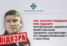 СБУ оголосила підозру російському адміралу за ракетний удар по Придніпровській ТЕС