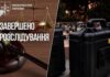 Справу про розтрату понад 5,5 млн грн на FPV-дрони та РЕБ передано до суду