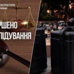 Справу про розтрату понад 5,5 млн грн на FPV-дрони та РЕБ передано до суду
