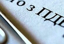 ПДВ для ФОПів скасовується: МВФ та Україна домовилися відкласти суперечливу ідею