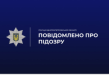 У Дніпрі викрили схему розкрадання бюджетних коштів у приватній клініці