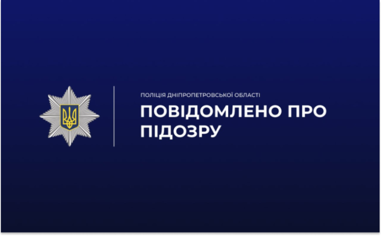 У Дніпрі викрили схему розкрадання бюджетних коштів у приватній клініці