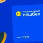Національний кешбек згортають: коли припиняться виплати і що буде з грошима