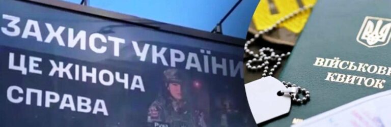 “Захист України – це жіноча справа”: у ЗСУ пояснили мету нової рекрутингової кампанії для жінок