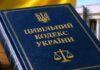 Рада оновила Цивільний кодекс: головне про норми шлюбу та сім’ї