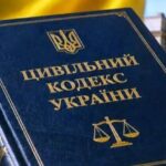 Рада оновила Цивільний кодекс: головне про норми шлюбу та сім’ї