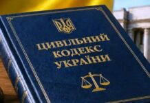 Рада оновила Цивільний кодекс: головне про норми шлюбу та сім’ї