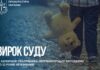У Запоріжжі ґвалтівника неповнолітньої засуджено до 12 років ув’язнення