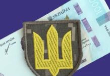 Військовий збір залишиться і після війни: що змінюється для платників