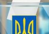Пів року на підготовку: у Верховній Раді назвали терміни проведення перших повоєнних виборів