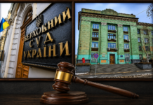 Як родина ексміністра отримала державне майно: історія «Дніпродіпрошахту», яка дійшла до Верховного Суду