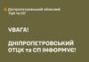 Стрілянина у Дніпрі: поранено трьох працівників ТЦК, нападника затримано