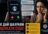 Жителька Запоріжжя втратила майже 200 тисяч гривень через телефонних шахраїв