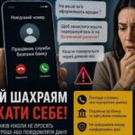 Жителька Запоріжжя втратила майже 200 тисяч гривень через телефонних шахраїв