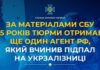 У Дніпрі агент рф отримав 15 років тюрми за підпал об’єкта Укрзалізниці