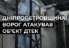 Ворог атакував об’єкт ДТЕК на Дніпропетровщині: без світла залишилися 39 населених пунктів