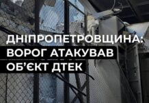 Ворог атакував об’єкт ДТЕК на Дніпропетровщині: без світла залишилися 39 населених пунктів