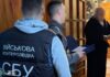 СБУ та БЕБ викрили схему розкрадання понад 71 млн грн на закупівлях продуктів для ЗСУ