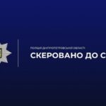 Вкрав сумку з телефоном: правоохоронці Синельниківшини повідомили про підозру чоловіку за скоєння крадіжки
