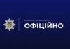 Замах на вбивство міського голови у місті П’ятихатки: поліція розшукує нападника