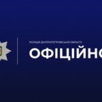 Замах на вбивство міського голови у місті П’ятихатки: поліція розшукує нападника