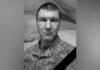 Захищаючи Україну загинув Валентин Головатий з Камʼянського