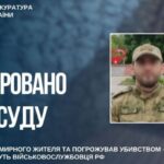 Катував мирного жителя на Запоріжжі – судитимуть військовослужбовця рф