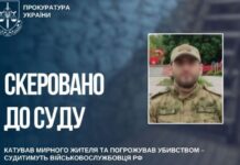 Катував мирного жителя на Запоріжжі – судитимуть військовослужбовця рф