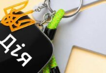 У “Дія” запустили бронювання коштів на житло для ВПО: як це працює