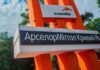 Публічний конфлікт між «Укрзалізницею» та «АрселорМіттал Кривий Ріг»: ППО проти логістики