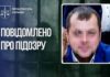 Суддю рф підозрюють у незаконному засудженні військовополоненого з Дніпропетровщини: подробиці