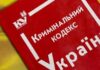 У Кам’янському затримали 31-річного зловмисника, який пограбував підлітка