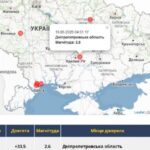 На Дніпропетровщині стався землетрус магнітудою 2,6: подробиці