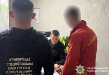 Поліція м. Кривий Ріг повідомила про підозру збувачу психотропів