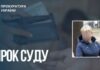 600 гривень на день за експлуатацію власного сина: жительку Запоріжжя засуджено за торгівлю дитиною