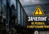 Небезпечна гра ціною життя: поліцейські Дніпра застерігають підлітків від небезпечного захоплення зачепінгом