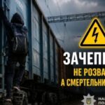 Небезпечна гра ціною життя: поліцейські Дніпра застерігають підлітків від небезпечного захоплення зачепінгом