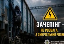 Небезпечна гра ціною життя: поліцейські Дніпра застерігають підлітків від небезпечного захоплення зачепінгом