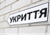 У Дніпропетровській області судитимуть підприємицю, яку підозрюють у привласненні майже мільйона гривень на ремонті шкільного укриття
