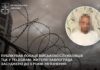 У Павлограді чоловіка засудили за публікацію даних про місця перебування працівників ТЦК