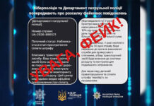 Українців попереджають про нову шахрайську схему зі «штрафами» за порушення ПДР