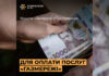 У Дніпрі нагадали: за доставку газу ще можна заплатити коштами «Зимової тисячі»