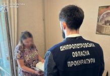 У Дніпрі колишню посадовицю податкової підозрюють у незаконному привласненні службової квартири за 2,9 млн гривень