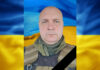 Кам’янське втратило на війні захисника Олександра Сороку