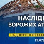 Одна людина загинула: безпекова ситуація на Дніпропетровщині станом на ранок 19 липня