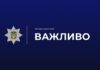 У Запоріжжі двоє підлітків потрапили до лікарні з алкогольним отруєнням: правоохоронці встановлюють обставини події